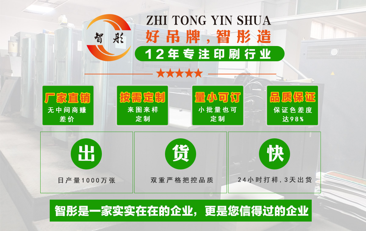 吊牌定做