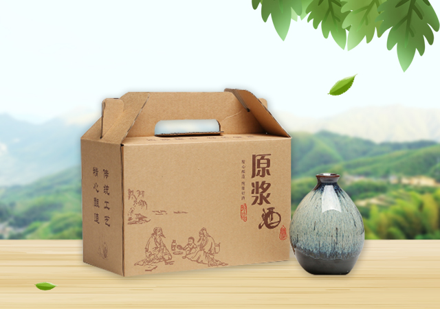 瓦楞酒包装盒