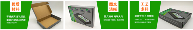 瓦楞纸彩盒印刷