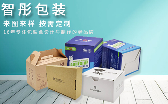 瓦楞外包装盒