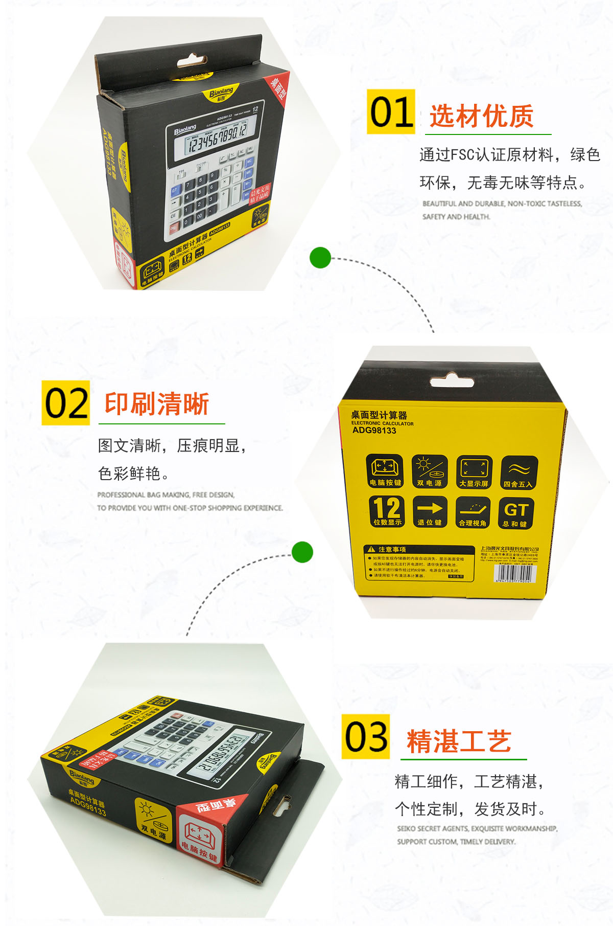 计算机包装盒