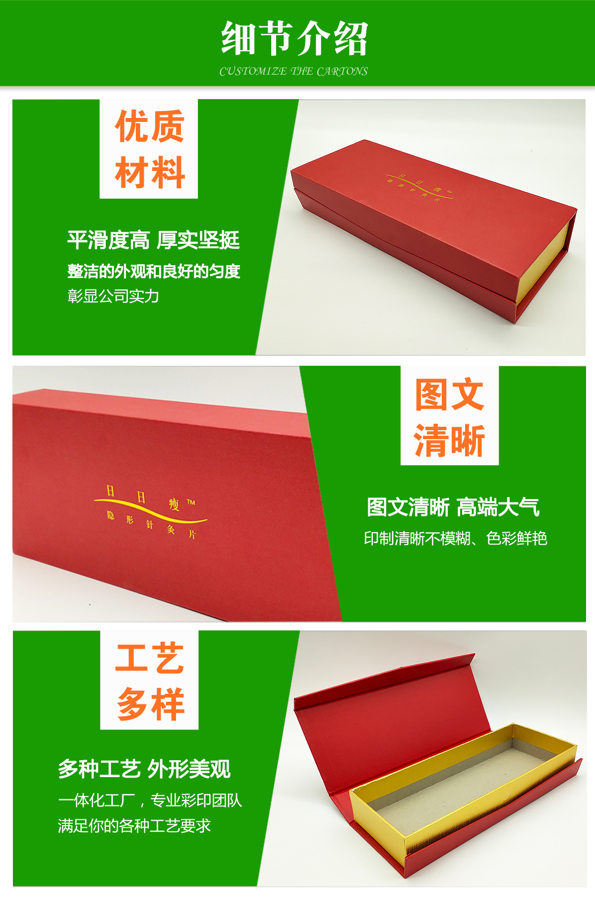 针灸片包装彩盒细节