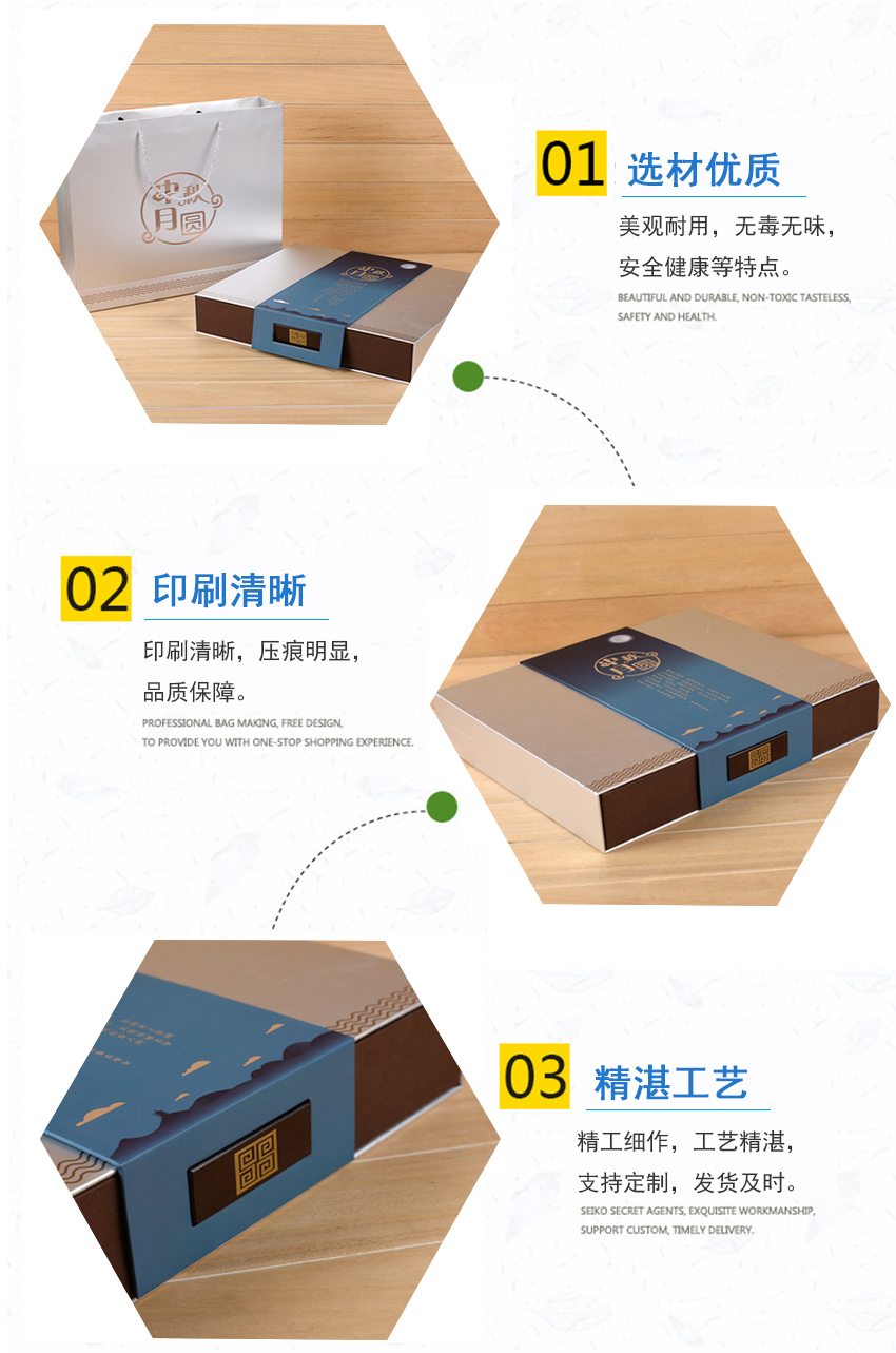 中秋月饼礼品盒